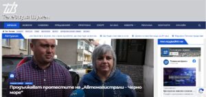 Сайт на Телевизия Шумен