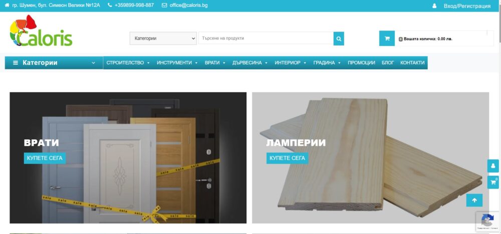 онлайн магазин Калорис