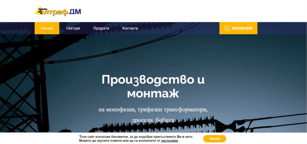 Сайт на Елтраф-ДМ