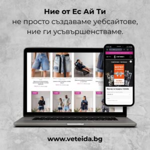Veteida