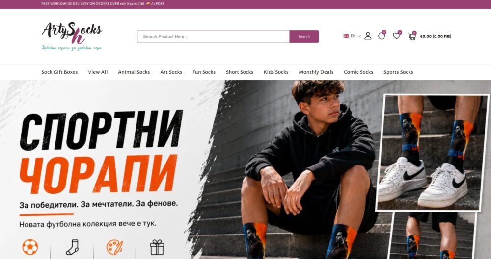 Изработка на Shopify онлайн магазин за ArtyShocks
