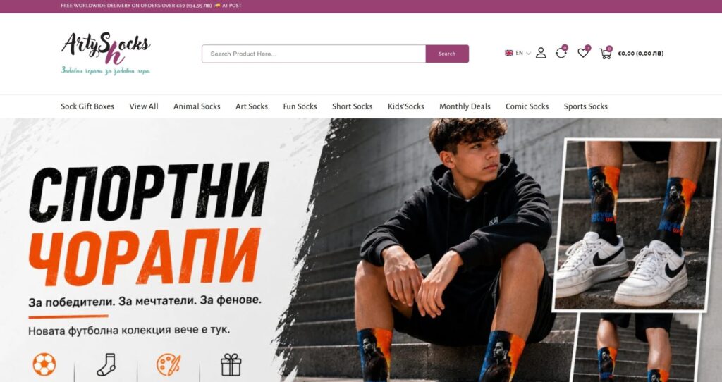 Изработка на Shopify онлайн магазин за ArtyShocks