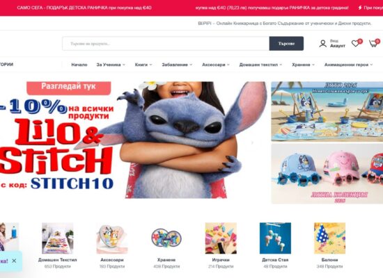 Изработка на Shopify онлайн магазин за Blipipi