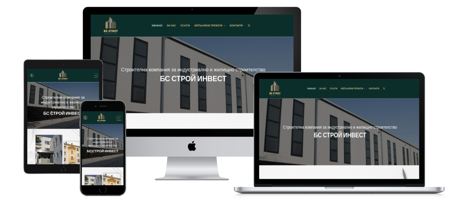 Изработка на уебсайт за БС Строй Инвест