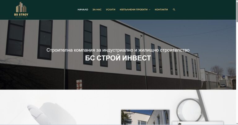 Изработка на уебсайт за БС Строй Инвест